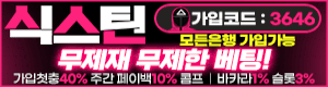 https://ttse.b-cdn.net/%EC%8B%9D%EC%8A%A4%ED%8B%B4r/%EC%8B%9D%EC%8A%A4%ED%8B%B4-300x80.webp