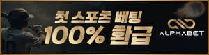 https://ttse.b-cdn.net/%EC%95%8C%ED%8C%8C%EB%B2%B3r/300x80r.webp