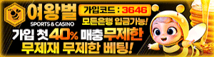 https://ttse.b-cdn.net/%EC%97%AC%EC%99%95%EB%B2%8C/%EC%97%AC%EC%99%95%EB%B2%8C-300x80.webp